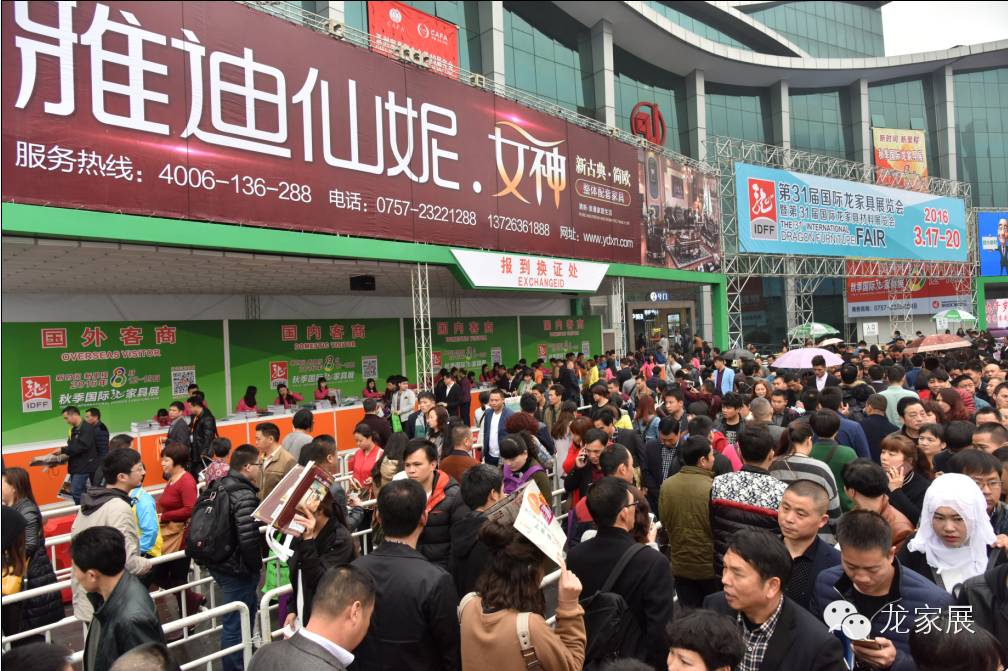 万商云集，名家荟萃---第三十一届国际“龙”家具展览会展会盛况