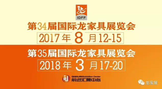 不忘初心，“龙家展”在“前进”