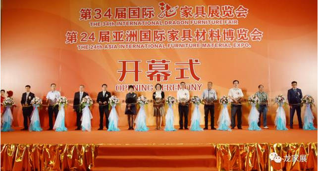 第34届 “龙家展”盛大开幕