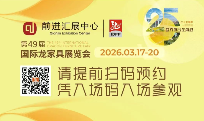 请提前扫码预约，凭入场码参观！